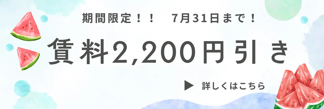 2026年キャンペーンバナー (4).webp